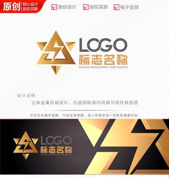 电力立体科技公司logo商标