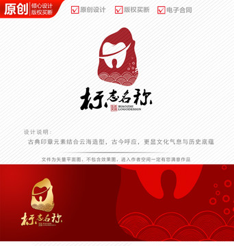 中国风牙齿祥云古典logo