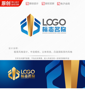 立体科技建筑装饰公司logo