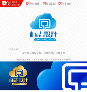 大數(shù)據(jù)科技云公司logo商標(biāo)