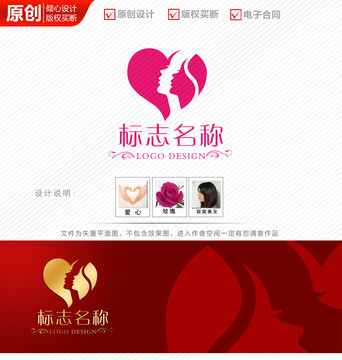 女人美女化妝品logo商標(biāo)標(biāo)志
