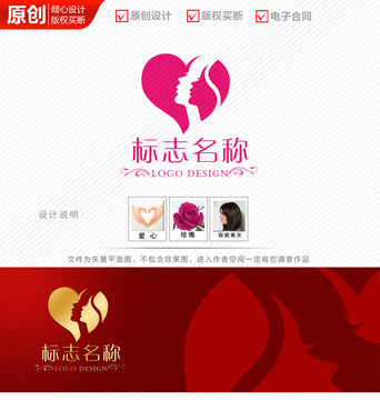 女人美女化妆品logo商标标志