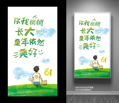 兒童節(jié)
