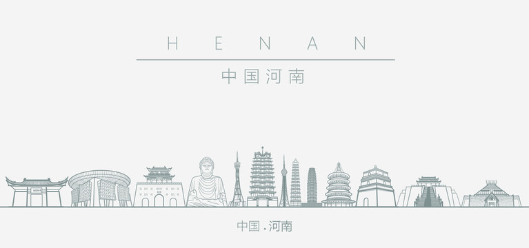 中國河南地標