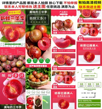 三華李詳情