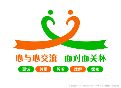 心理咨詢室
