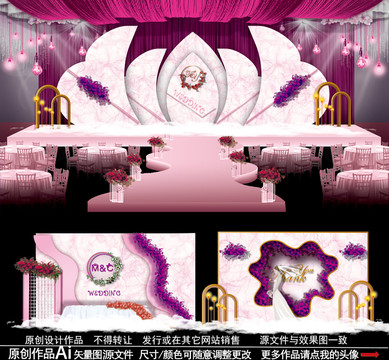 粉色婚禮