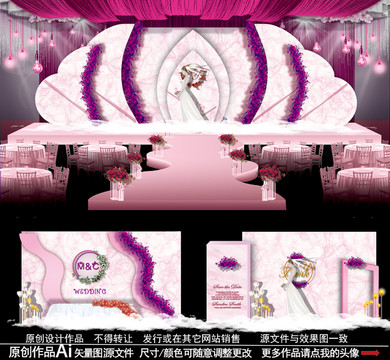 粉色婚禮