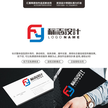 字母FYH原創(chuàng)手繪標(biāo)志
