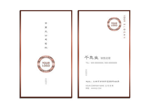 豎版中國風(fēng)創(chuàng)意簡約名片