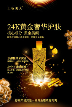 金箔原液海報