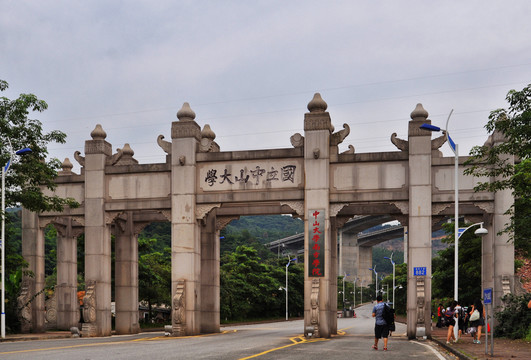 国立中山大学牌坊