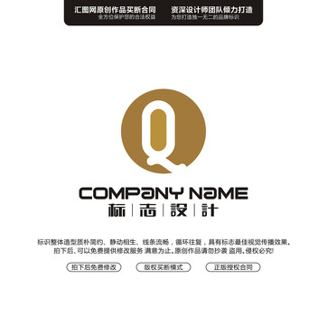 字母Q原創(chuàng)手繪標(biāo)志
