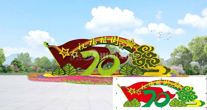 70周年國(guó)慶花壇