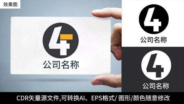 数字4logo标志数字商标设计