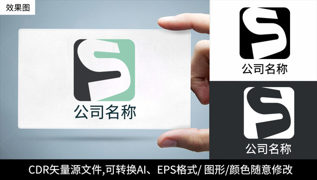 S字母logo标志公司商标