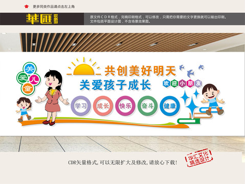 幼兒園文化
