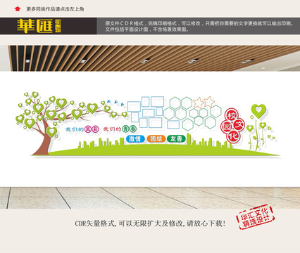 校園展板校園文化