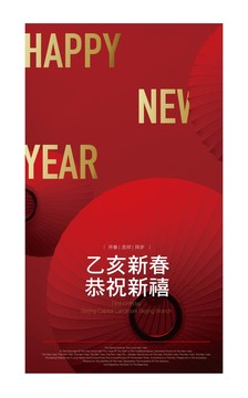 新年海報
