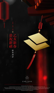新年元旦微信