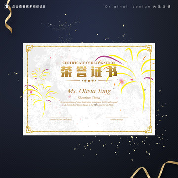 慶祝版清新獎(jiǎng)狀榮譽(yù)證書(shū)設(shè)計(jì)