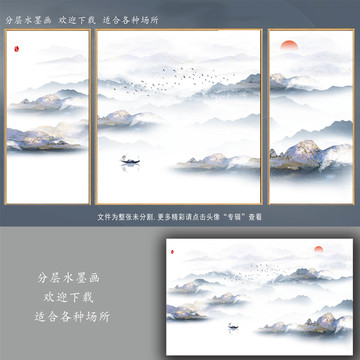 水墨意境裝飾畫