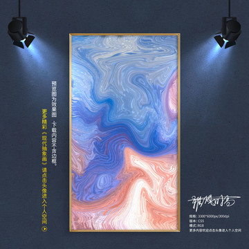 現(xiàn)代抽象畫