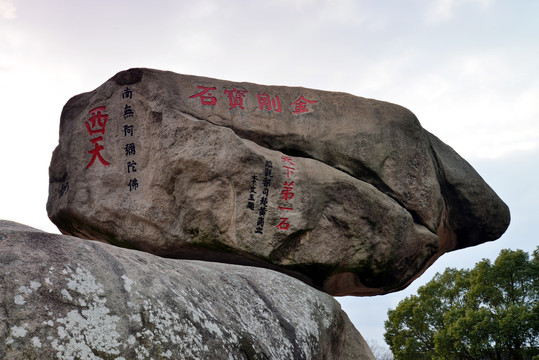 普陀山金刚宝石