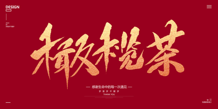 橄欖茶