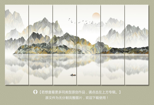 寫意山水裝飾畫