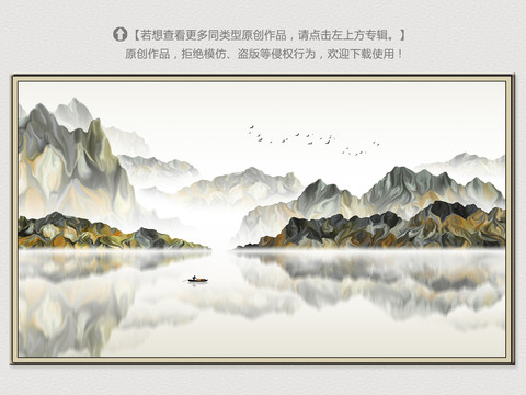 寫意山水裝飾畫