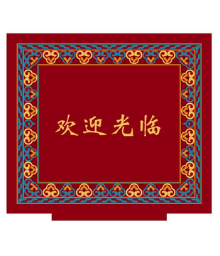 紅色歡迎光臨電梯紅地毯電梯地毯