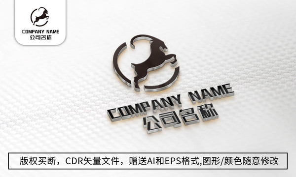 羊logo標志公司商標設計