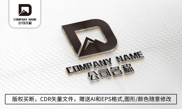 D字母logo标志公司商标设计