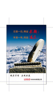 企業(yè)文化標語