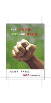 企業(yè)文化標語