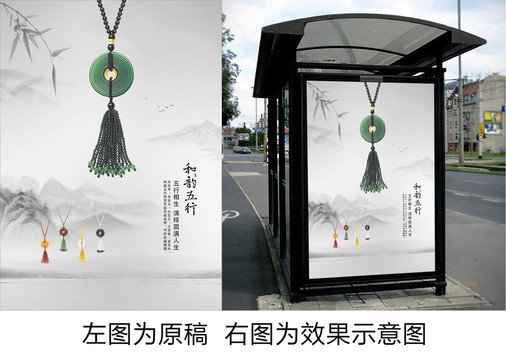 玉器海報(bào)