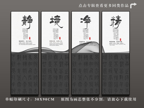 靜境凈精