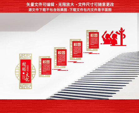 校園樓道文化