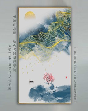 寫(xiě)意線條山水圖