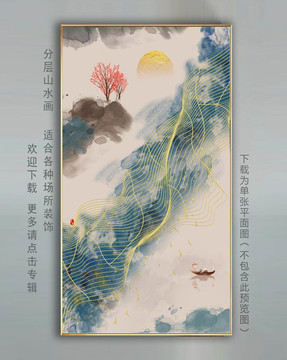 山水畫(huà)
