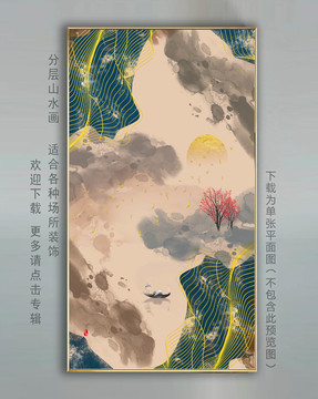 線條山水歐式畫