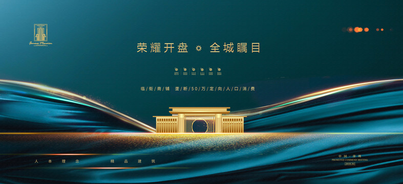 地產(chǎn)
