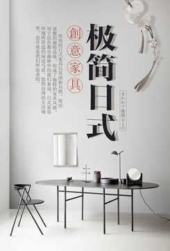 極簡創(chuàng)意家具