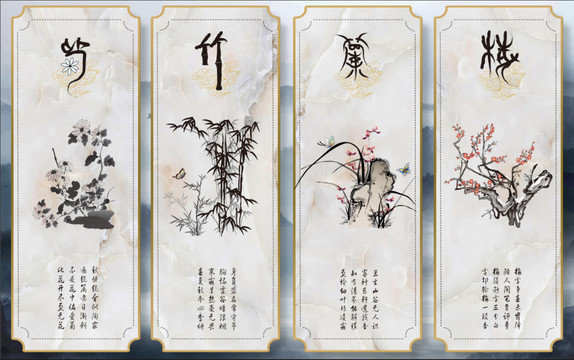 梅蘭竹菊