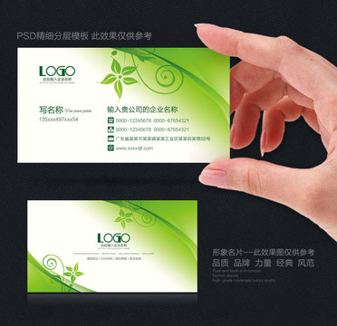 環(huán)保名片