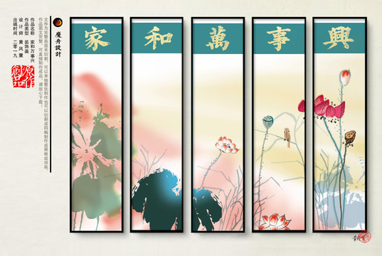 荷花玄關背景墻
