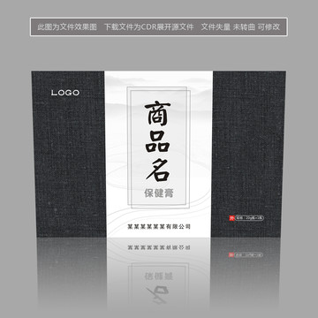 布紋精品盒平面圖