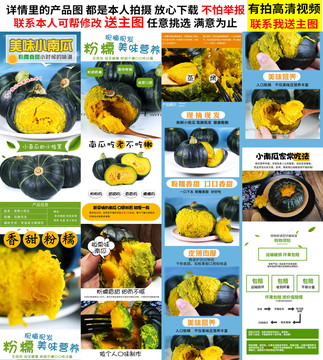 南瓜詳情