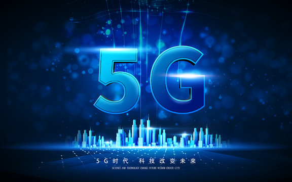 5G时代